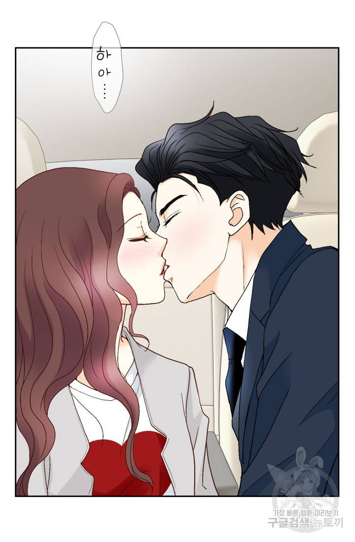 연하의 곰신 66화 4
