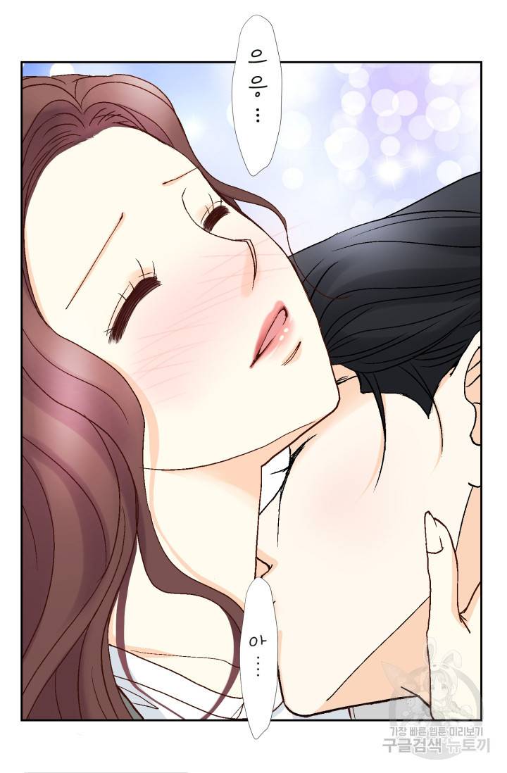 연하의 곰신 66화 6