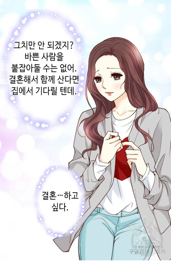 연하의 곰신 66화 11