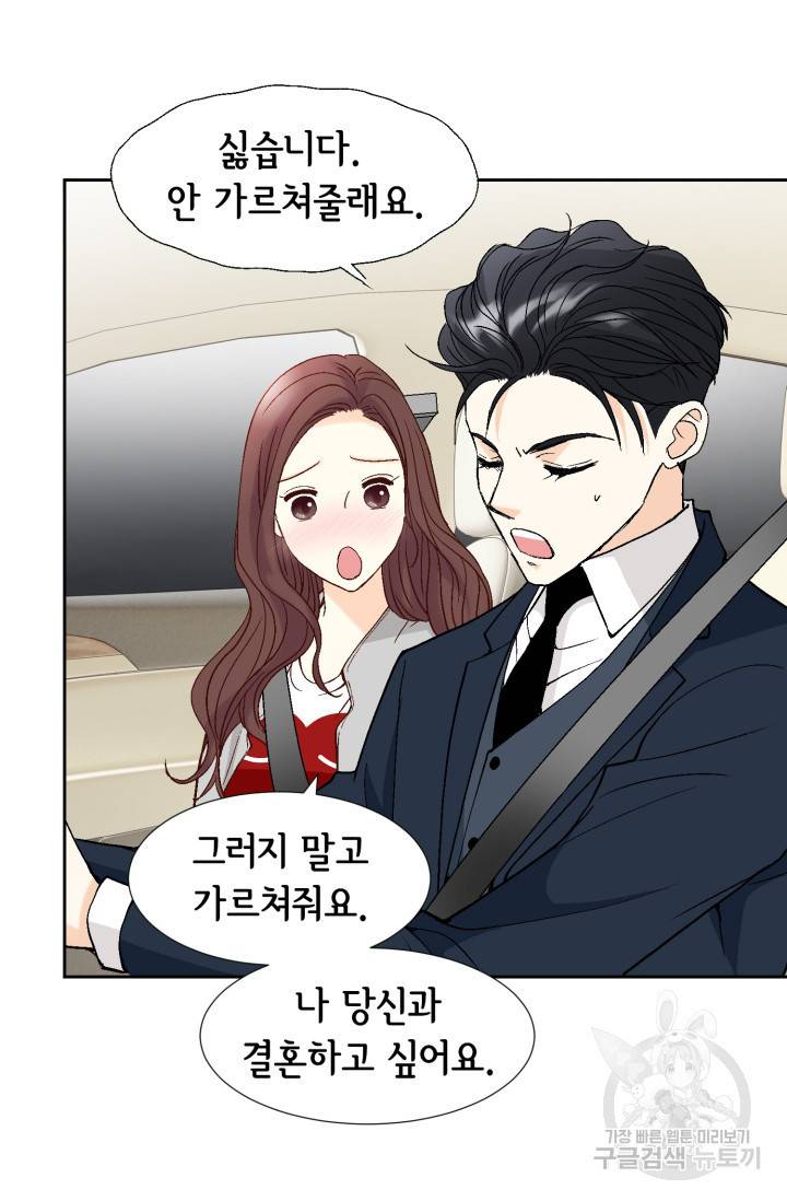 연하의 곰신 66화 14