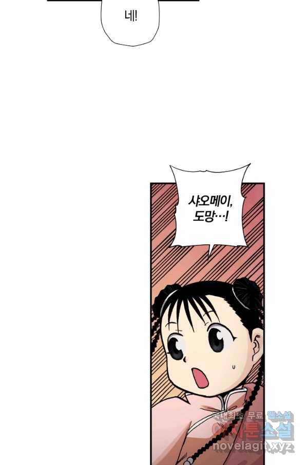강철의 연금술사  133화 2
