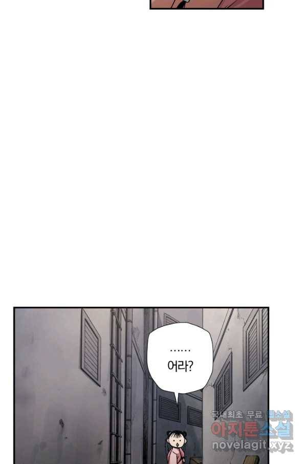 강철의 연금술사  133화 3
