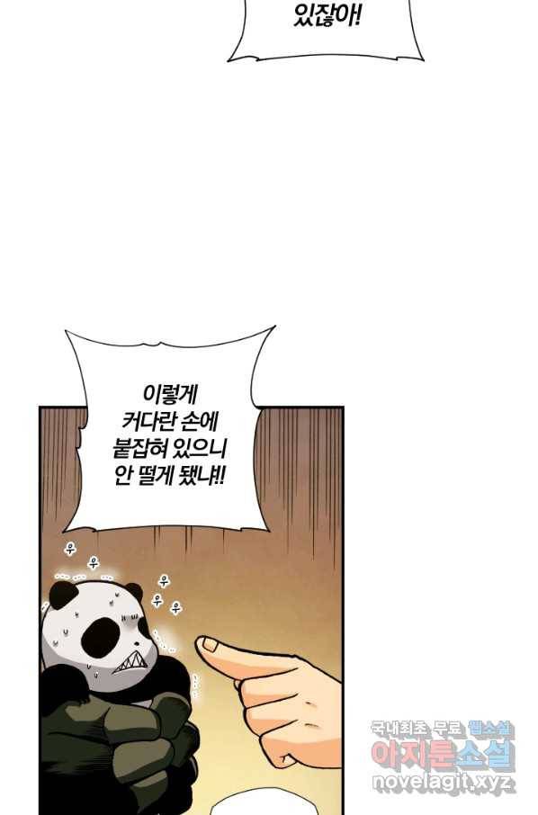 강철의 연금술사  133화 8