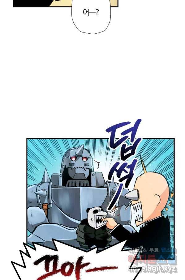 강철의 연금술사  133화 9