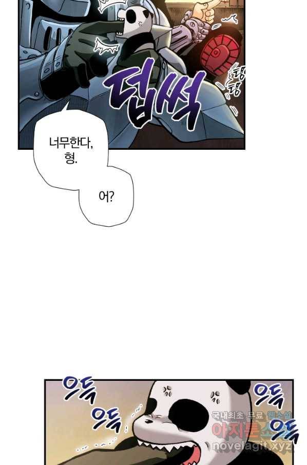 강철의 연금술사  133화 11