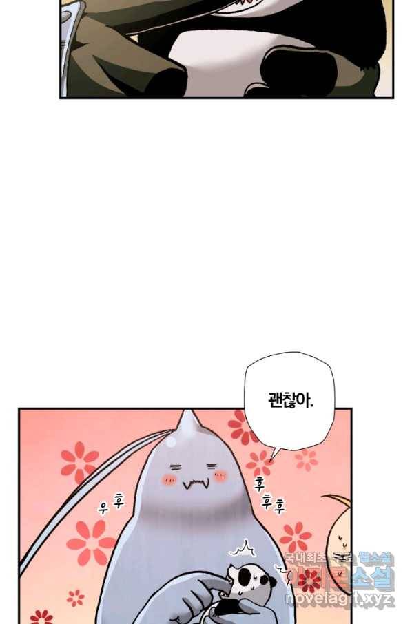 강철의 연금술사  133화 12