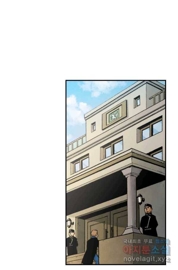 강철의 연금술사  133화 16