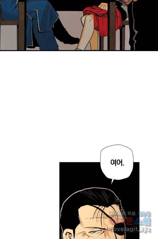 강철의 연금술사  133화 22