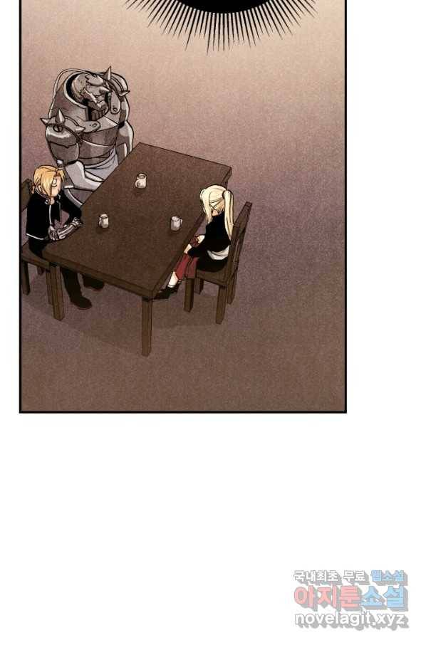 강철의 연금술사  133화 37