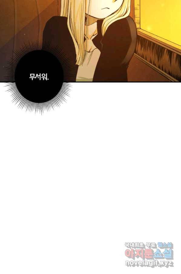 강철의 연금술사  133화 41
