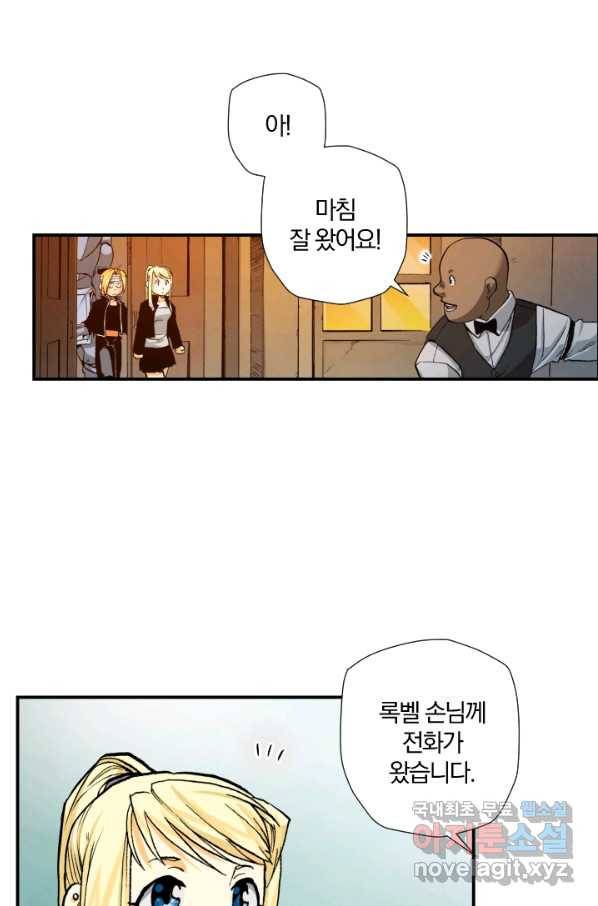 강철의 연금술사  133화 43