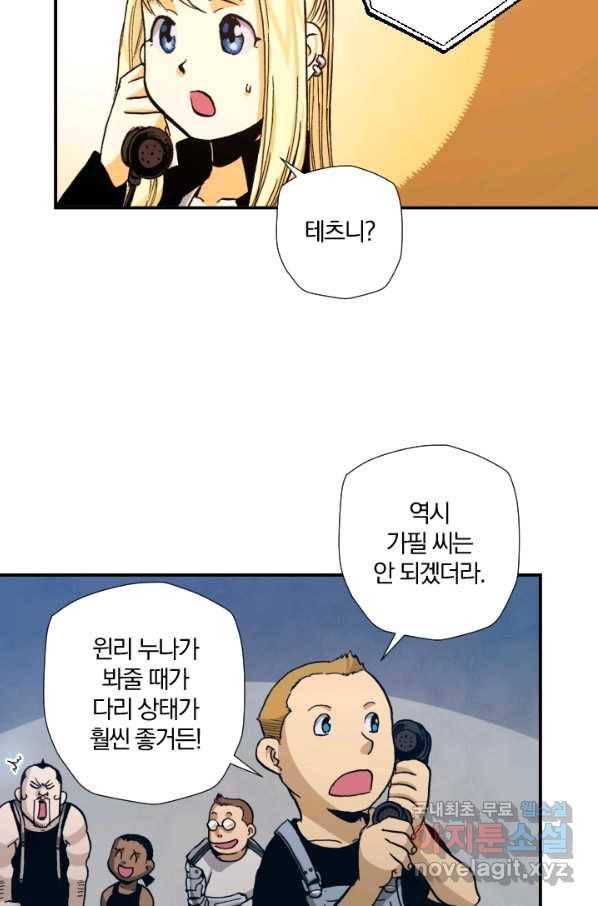 강철의 연금술사  133화 47