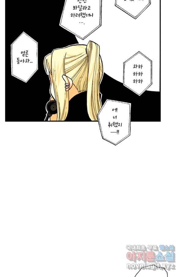 강철의 연금술사  133화 52