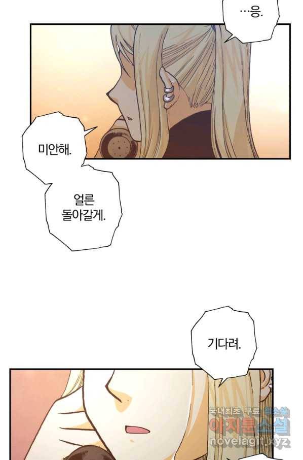 강철의 연금술사  133화 53