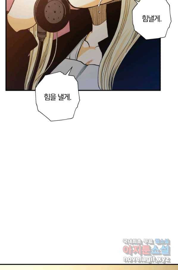 강철의 연금술사  133화 54