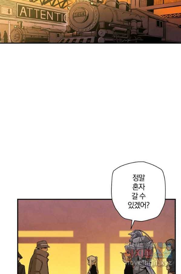 강철의 연금술사  133화 57