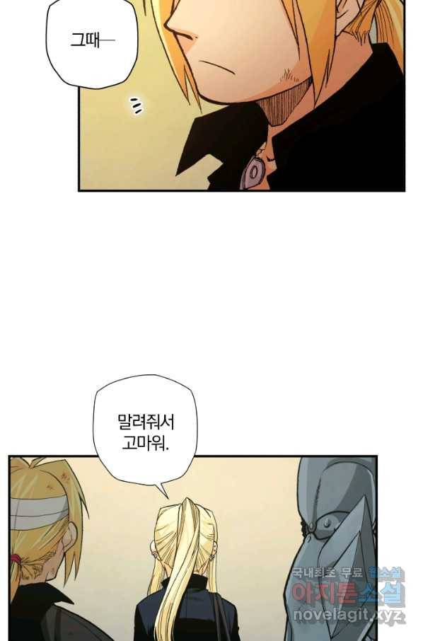 강철의 연금술사  133화 60