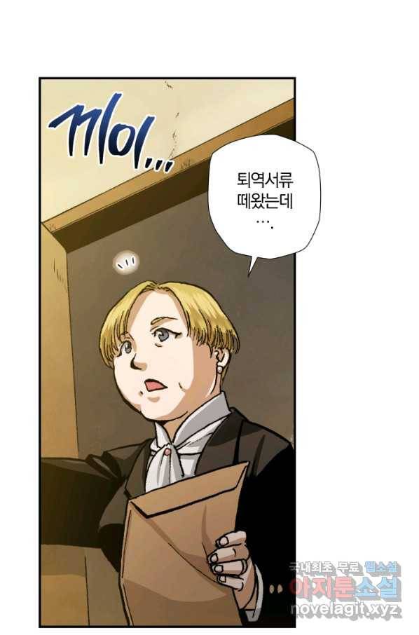 강철의 연금술사  133화 64