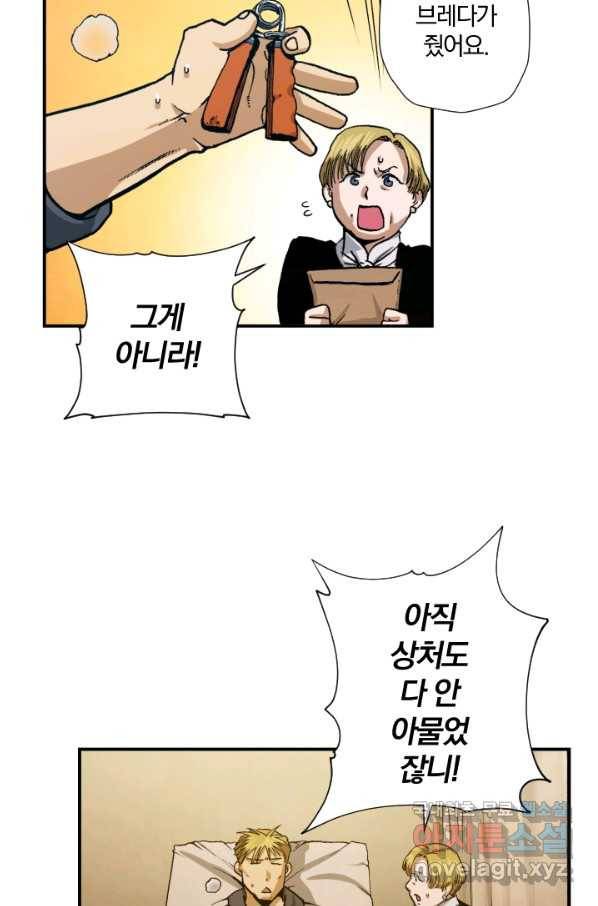 강철의 연금술사  133화 67