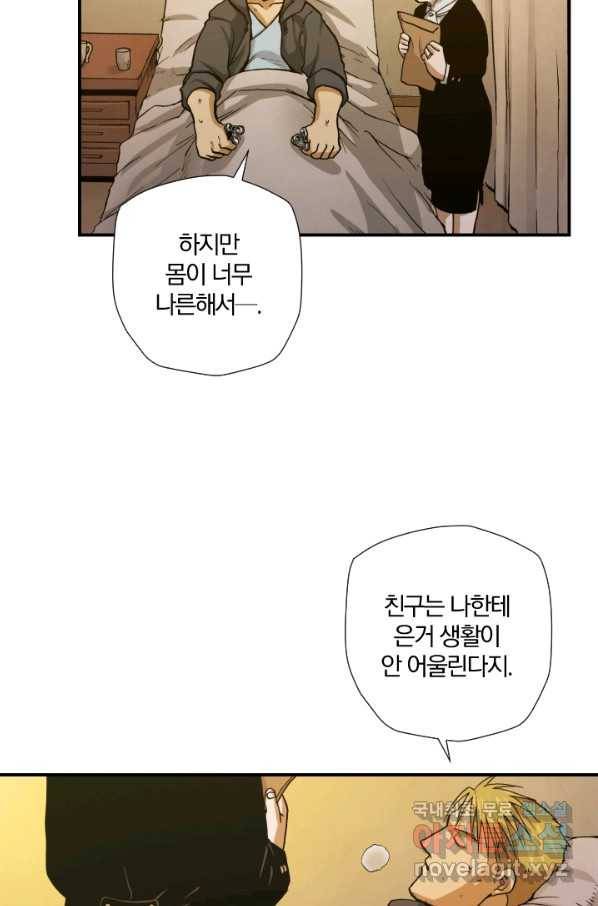강철의 연금술사  133화 68