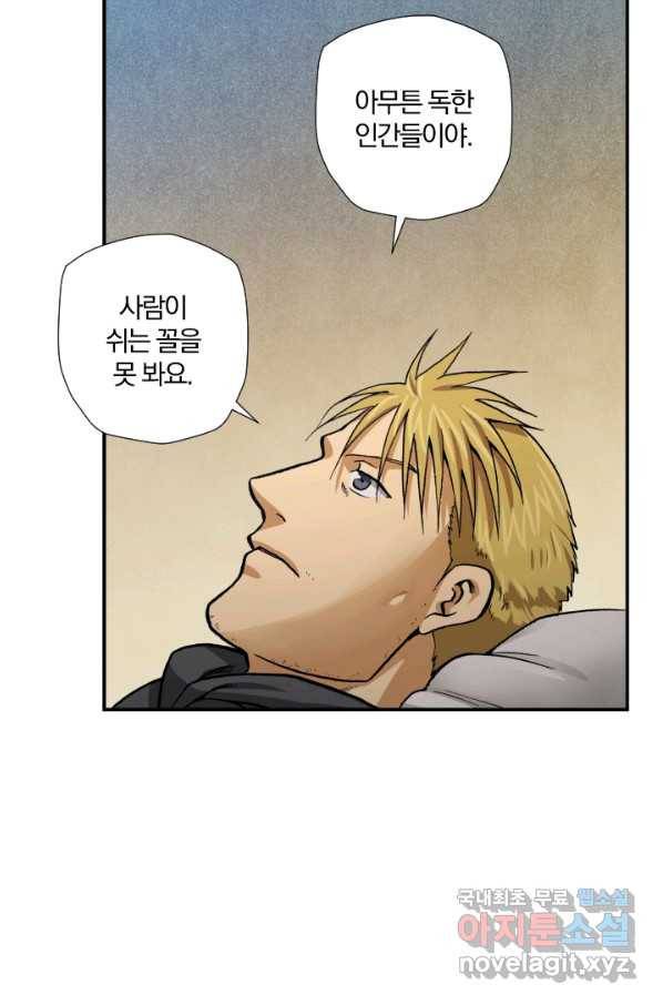 강철의 연금술사  133화 70