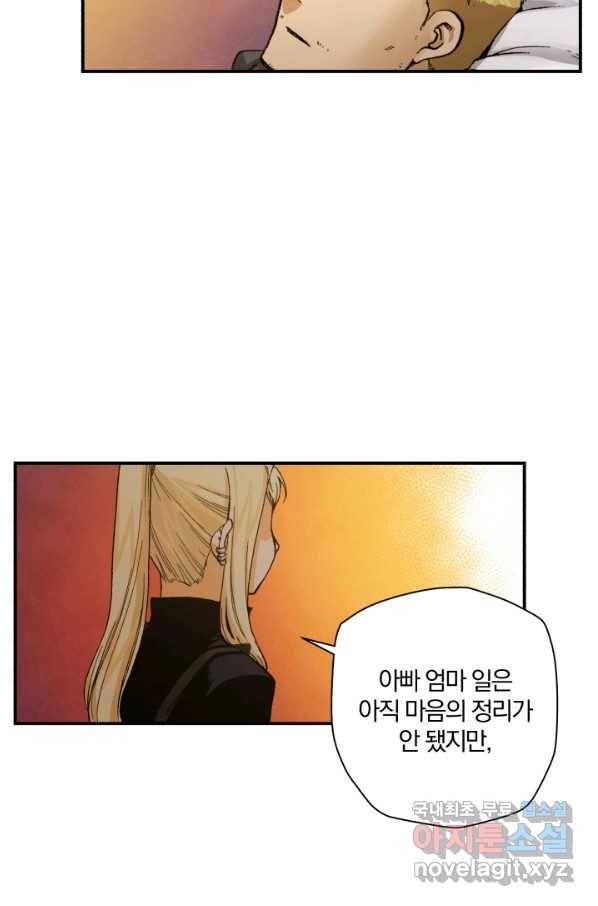 강철의 연금술사  133화 74