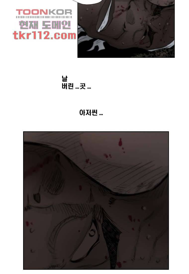 지옥에서 웃어라 40화 2