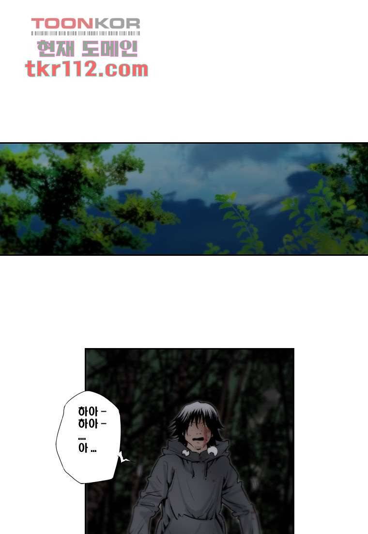 지옥에서 웃어라 40화 4