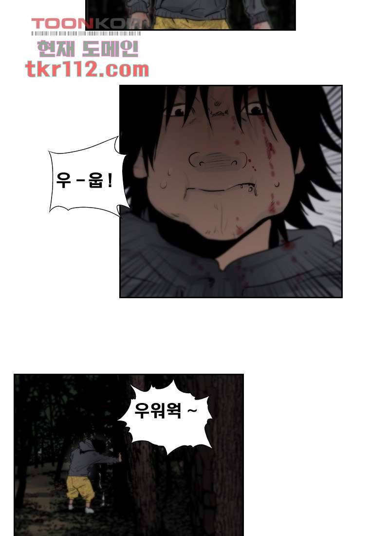 지옥에서 웃어라 40화 5