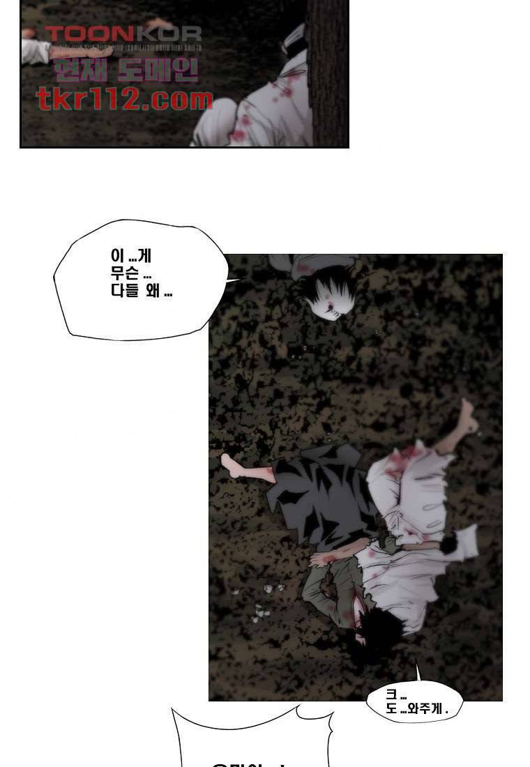 지옥에서 웃어라 40화 6