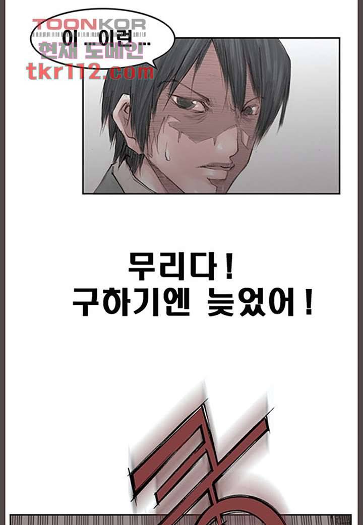데자뷰 39화 2
