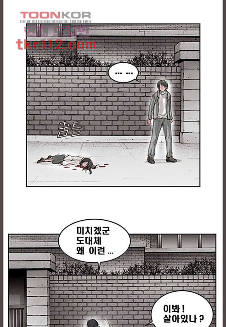 데자뷰 39화 4