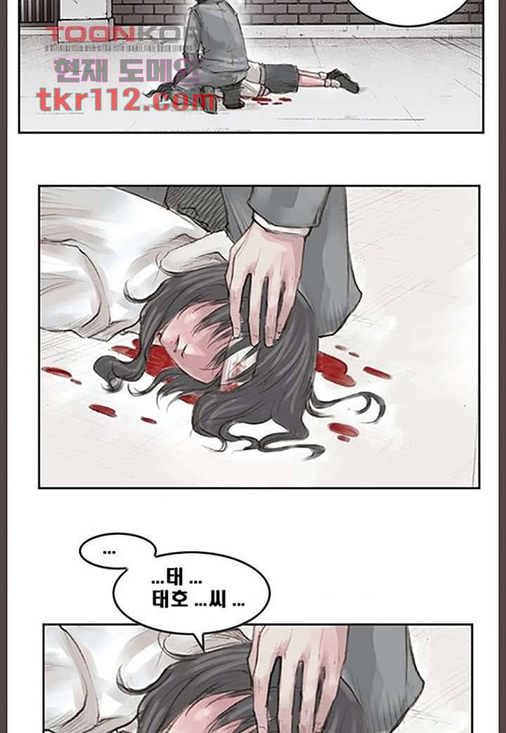 데자뷰 39화 5