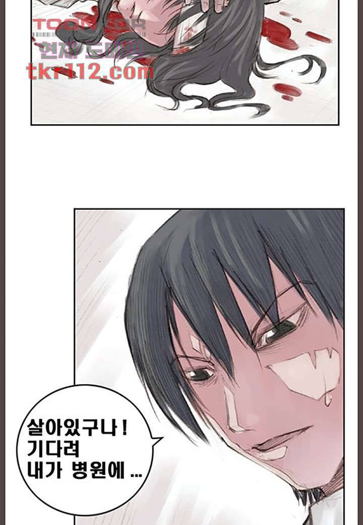 데자뷰 39화 6