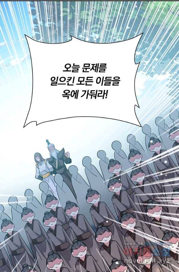 만계선왕 73화 3