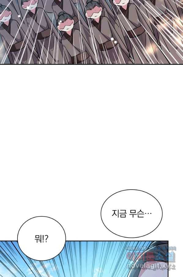 만계선왕 73화 4