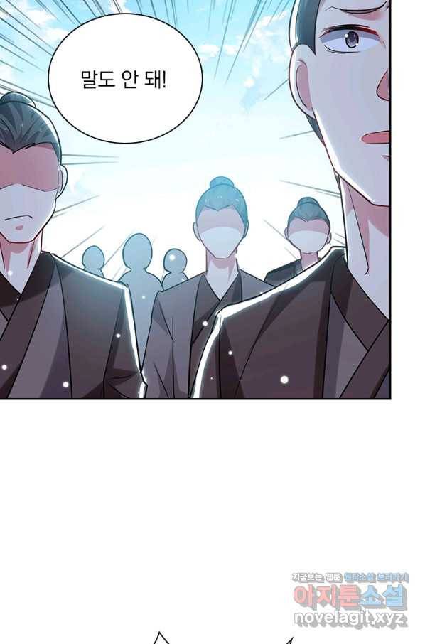 만계선왕 73화 5