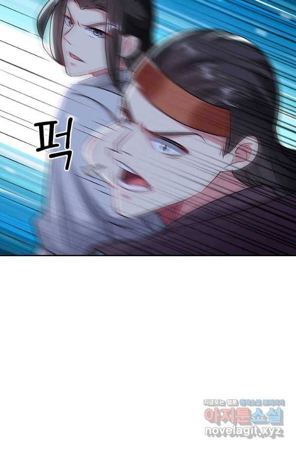 만계선왕 73화 8