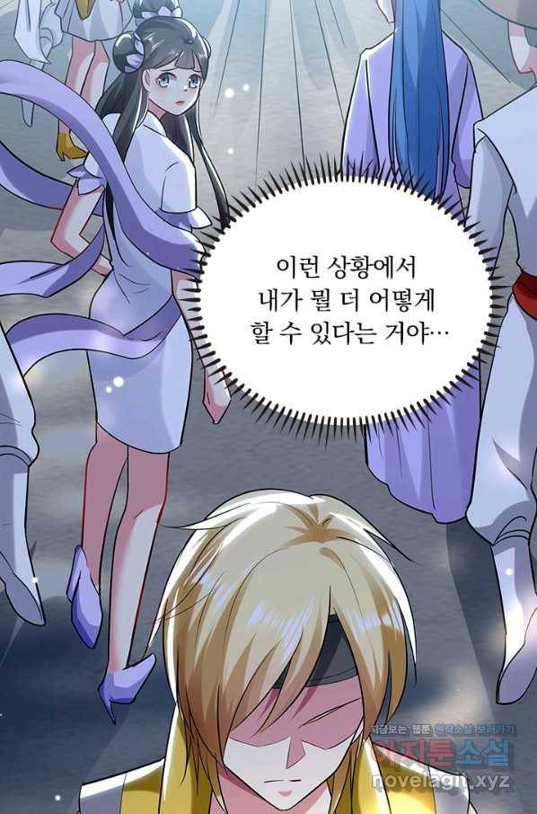 만계선왕 73화 11