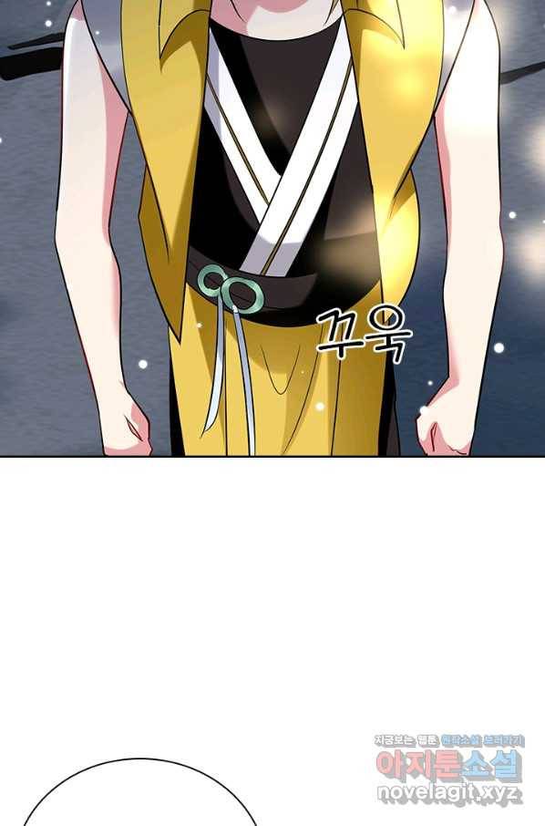 만계선왕 73화 12