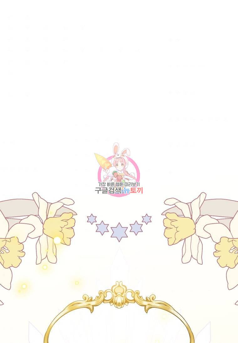주문을 말해, 로즈! 18화 1