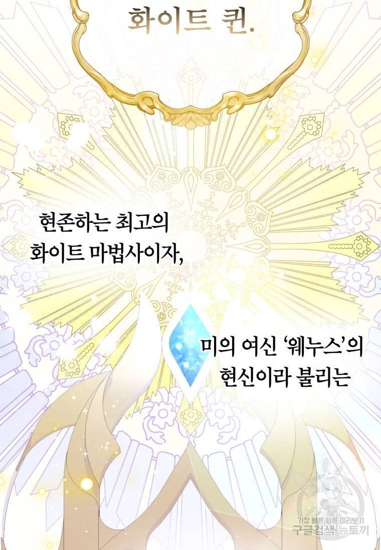주문을 말해, 로즈! 18화 2