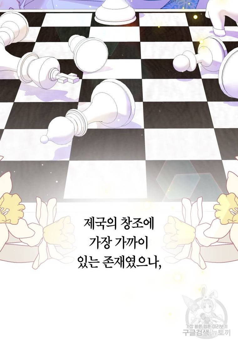 주문을 말해, 로즈! 18화 4