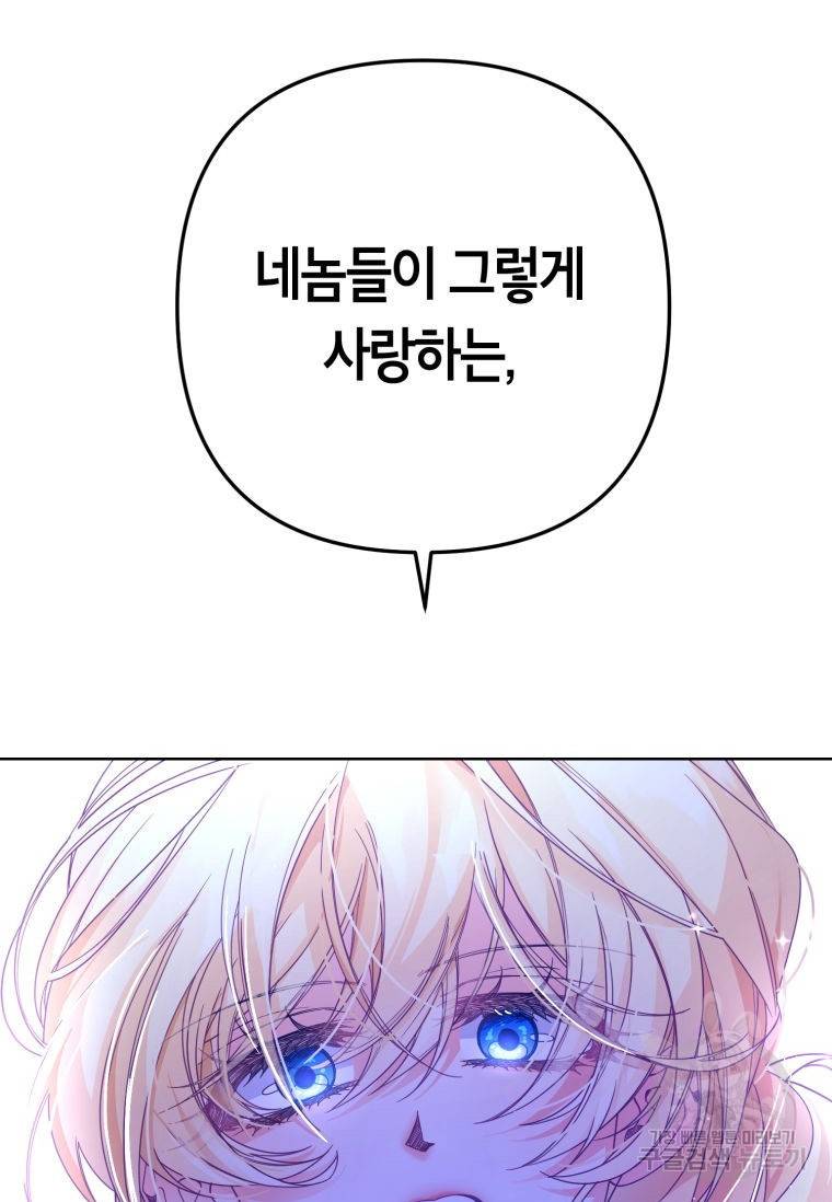 주문을 말해, 로즈! 18화 5