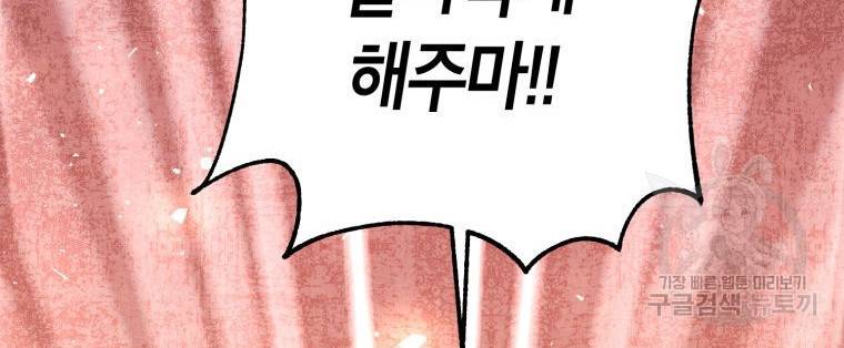 주문을 말해, 로즈! 18화 8