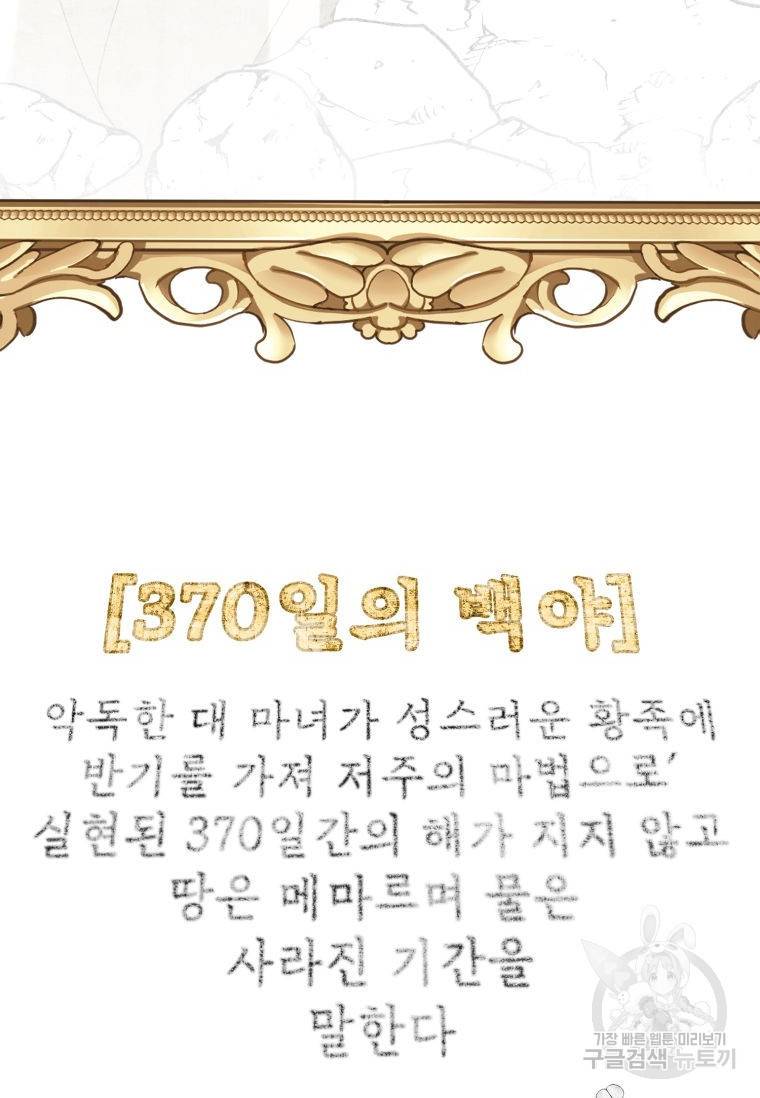 주문을 말해, 로즈! 18화 13