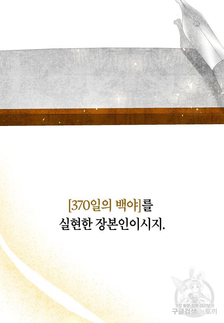 주문을 말해, 로즈! 18화 14