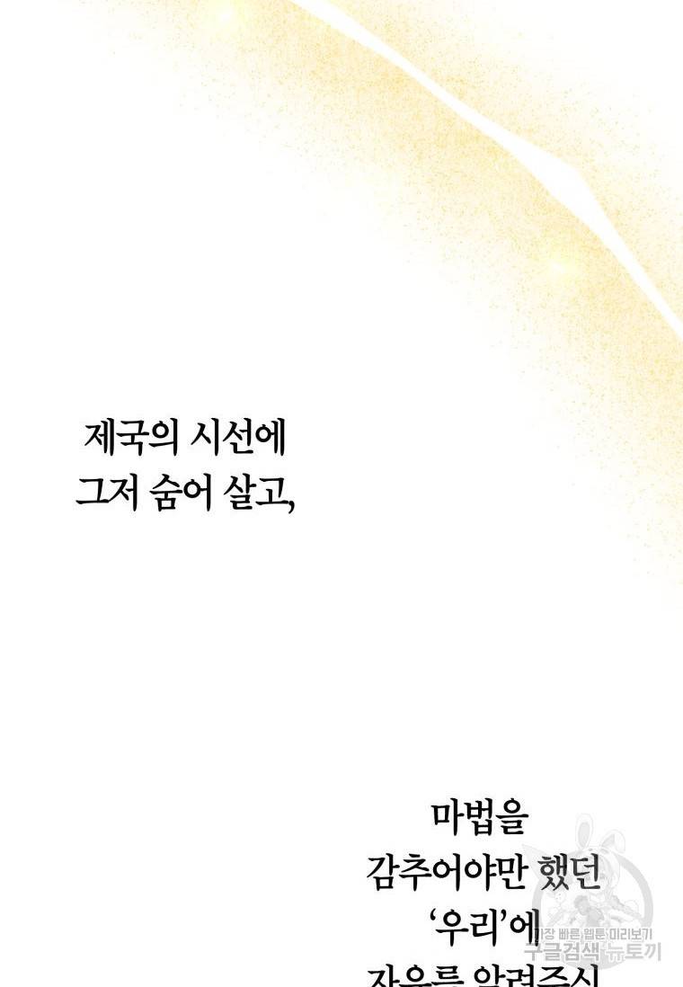 주문을 말해, 로즈! 18화 15