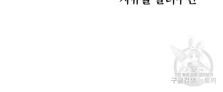 주문을 말해, 로즈! 18화 16
