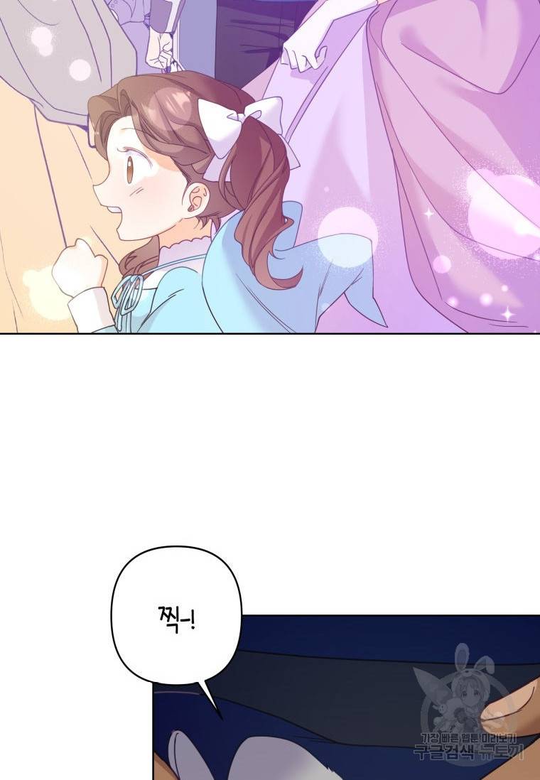 주문을 말해, 로즈! 18화 22